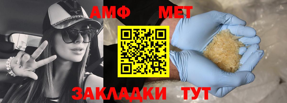 АМФЕТАМИН Розовый Новоалтайск