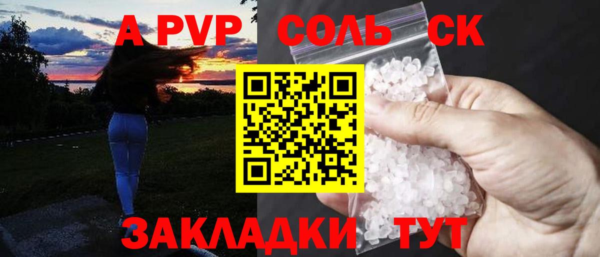 Новоалтайск  А ПВП СК КРИС  А ПВП  A PVP Crystall  Вход с VPN  Альфа ПВП крисы CK 