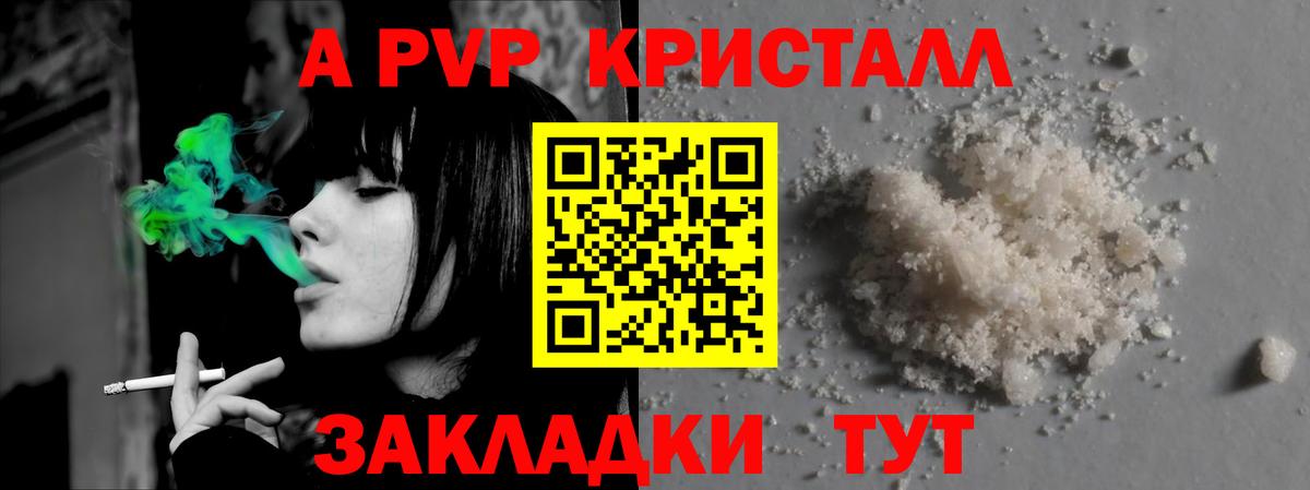 Alpha PVP СК КРИС Новоалтайск