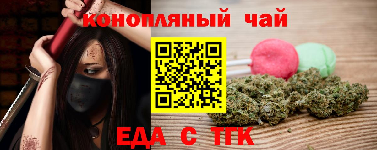 Cannafood марихуана  Вход с VPN  Новоалтайск 