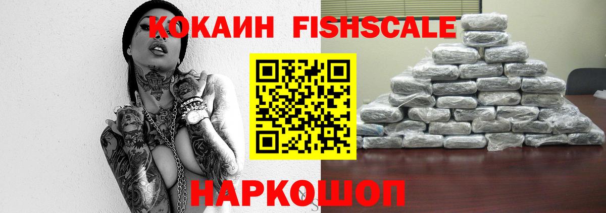 COCAIN 99% Новоалтайск