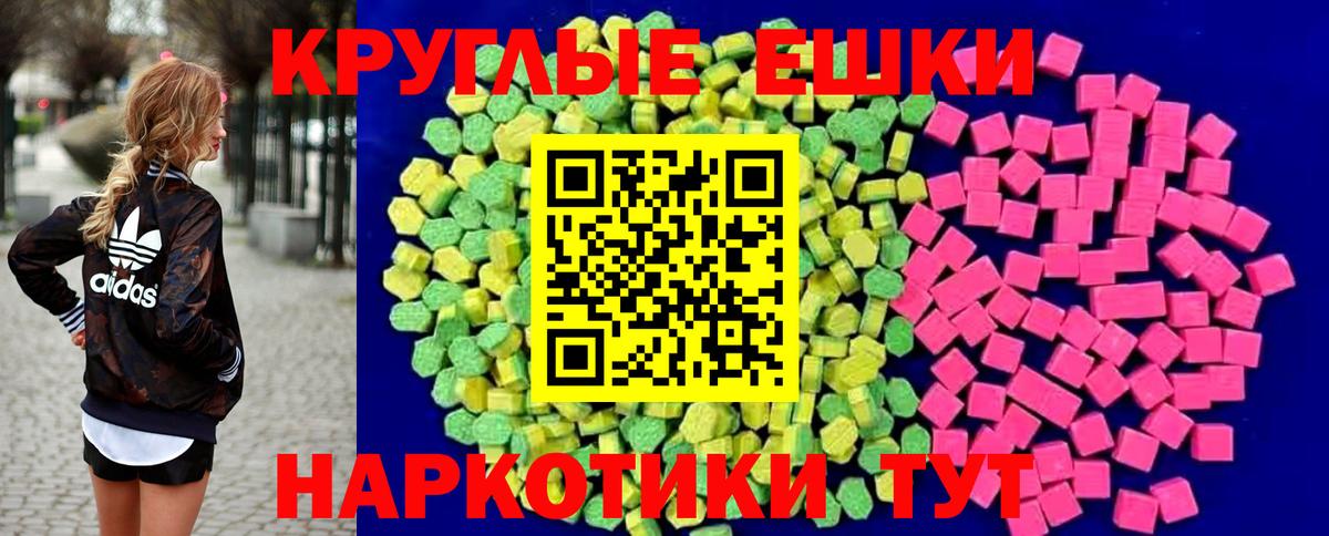 Экстази XTC Новоалтайск