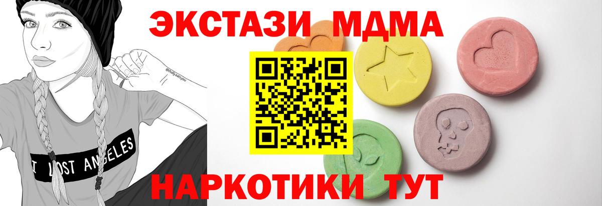 ЭКСТАЗИ  Экстази VHQ  Новоалтайск  Вход с VPN  ЭКСТАЗИ XTC 
