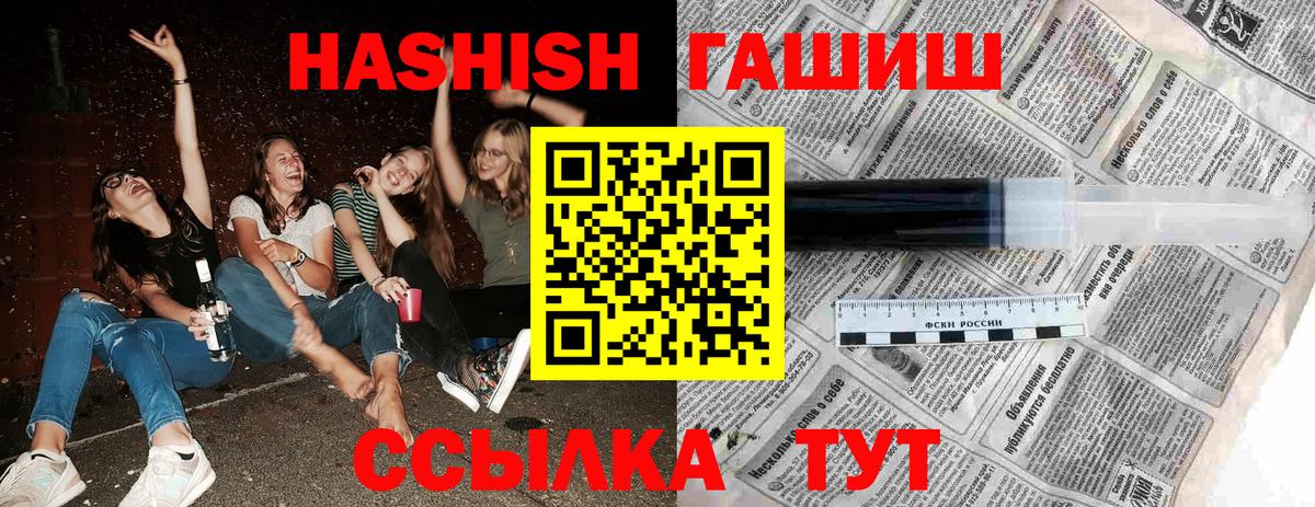 ГАШИШ ice o lator  Гашиш  Гашиш hashish  Новоалтайск  Вход с VPN 