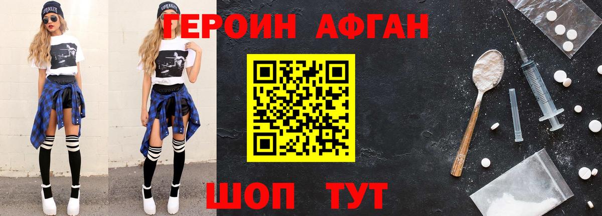 ГЕРОИН гречка Новоалтайск