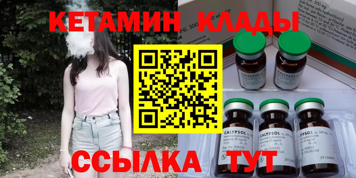 Кетамин ketamine  Вход с VPN  Кетамин VHQ  Новоалтайск 
