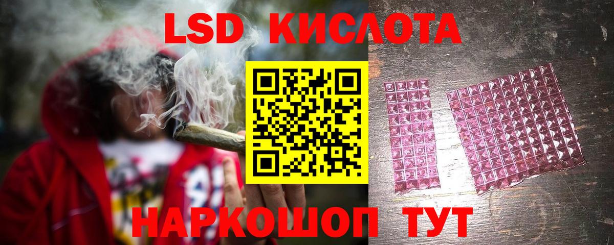 Лсд 25 экстази кислота Новоалтайск