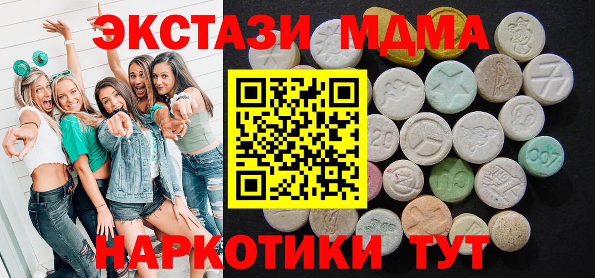 MDMA молли Новоалтайск