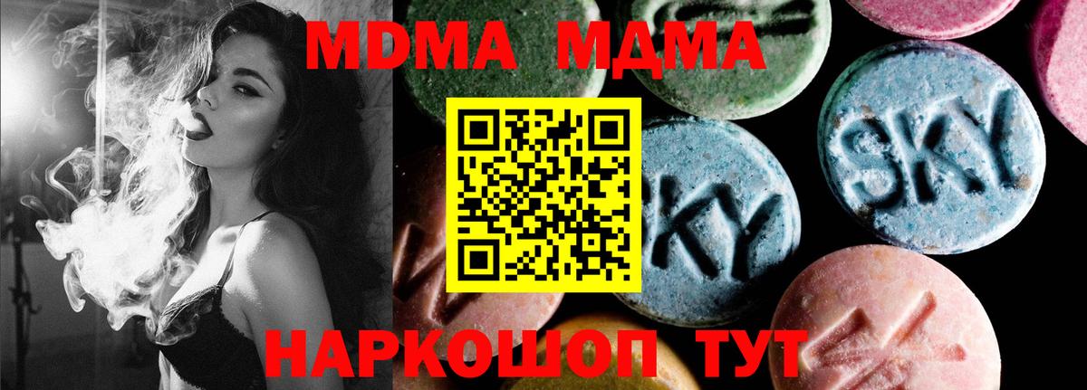 МДМА Molly  Вход с VPN  Новоалтайск  МДМА  MDMA молли 