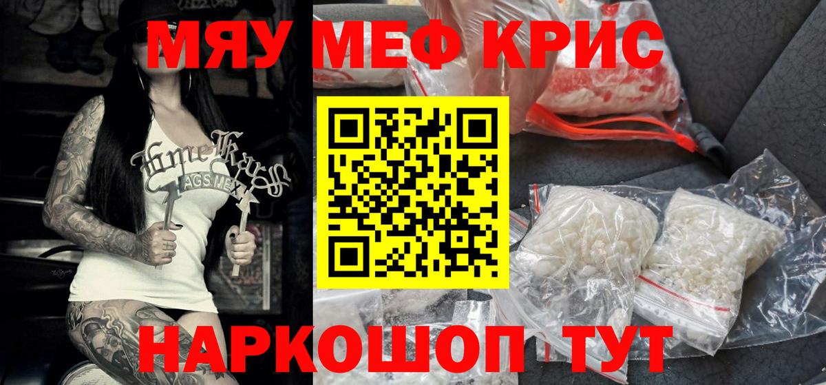 Новоалтайск  Мефедрон  Вход с VPN  МЕФ  цена   Меф mephedrone 