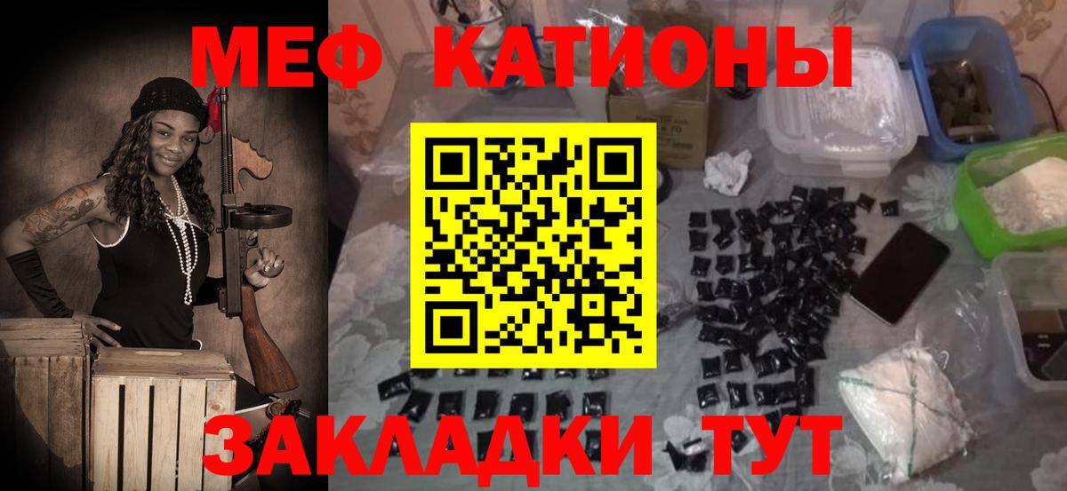 Меф мяу мяу мука Новоалтайск