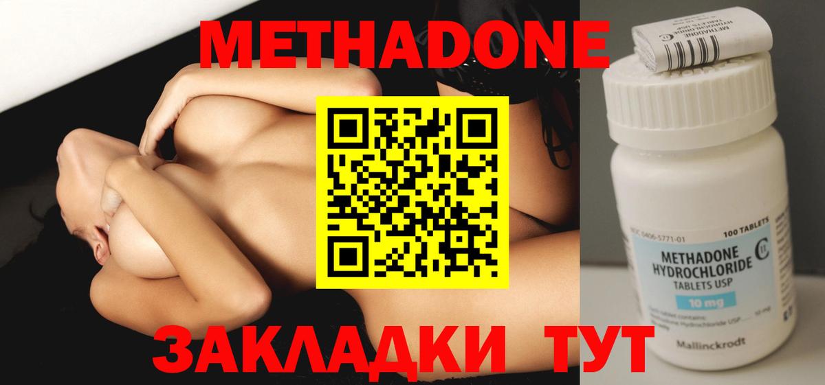 Новоалтайск  МЕТАДОН мёд  Вход с VPN 