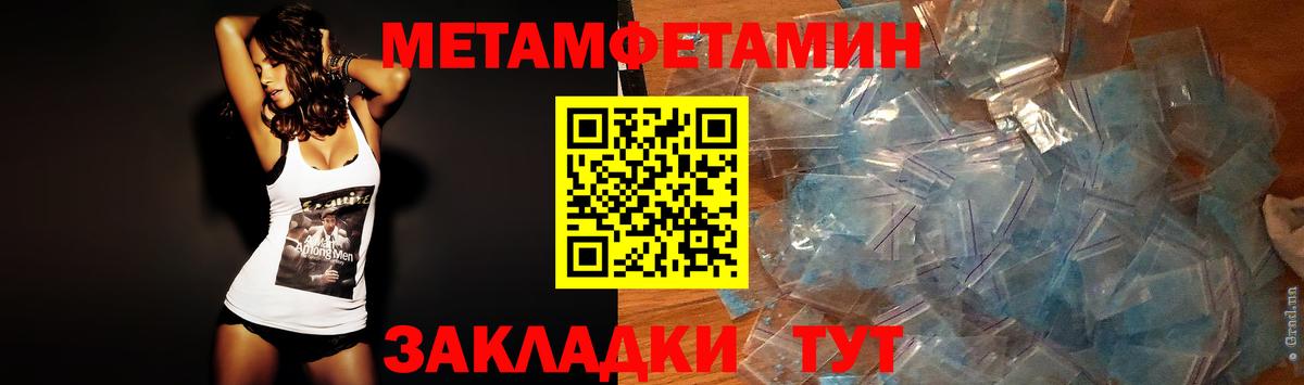 Новоалтайск  МЕТАМФЕТАМИН Methamphetamine  Вход с VPN  МЕТАМФЕТАМИН Methamphetamine 