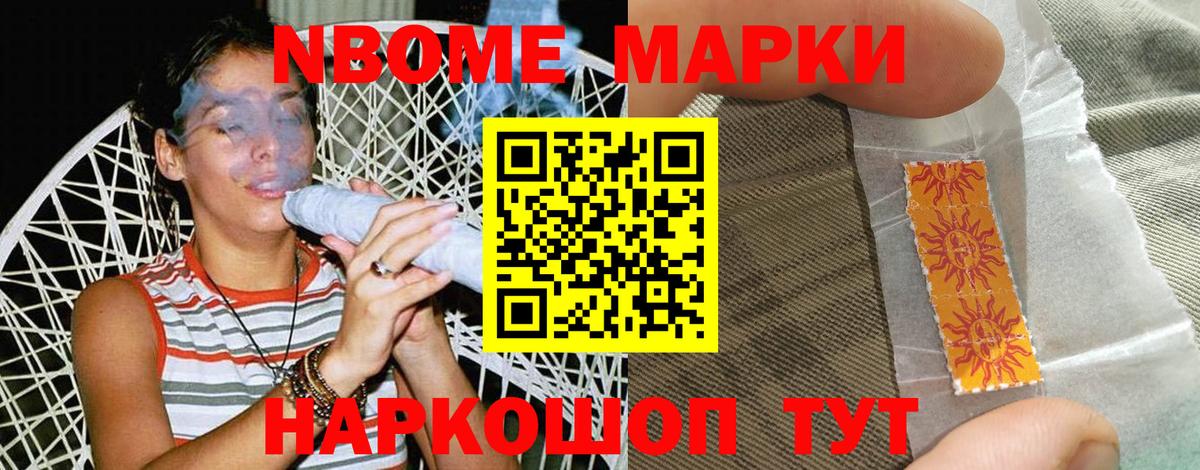 Марки NBOMe 1500мкг  Вход с VPN  Новоалтайск  Марки 25I-NBOMe  Марки NBOMe 1500мкг 