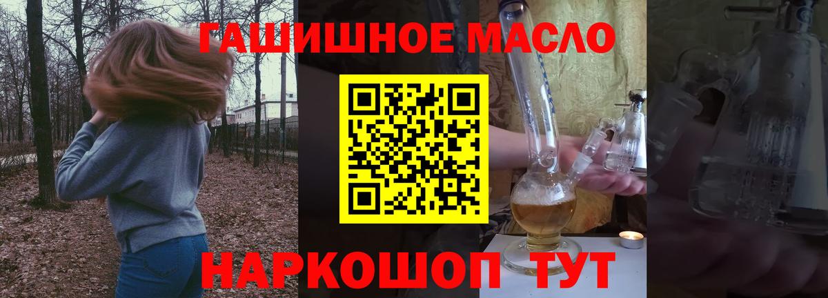купить закладку  Вход с VPN  Новоалтайск  ТГК концентрат 